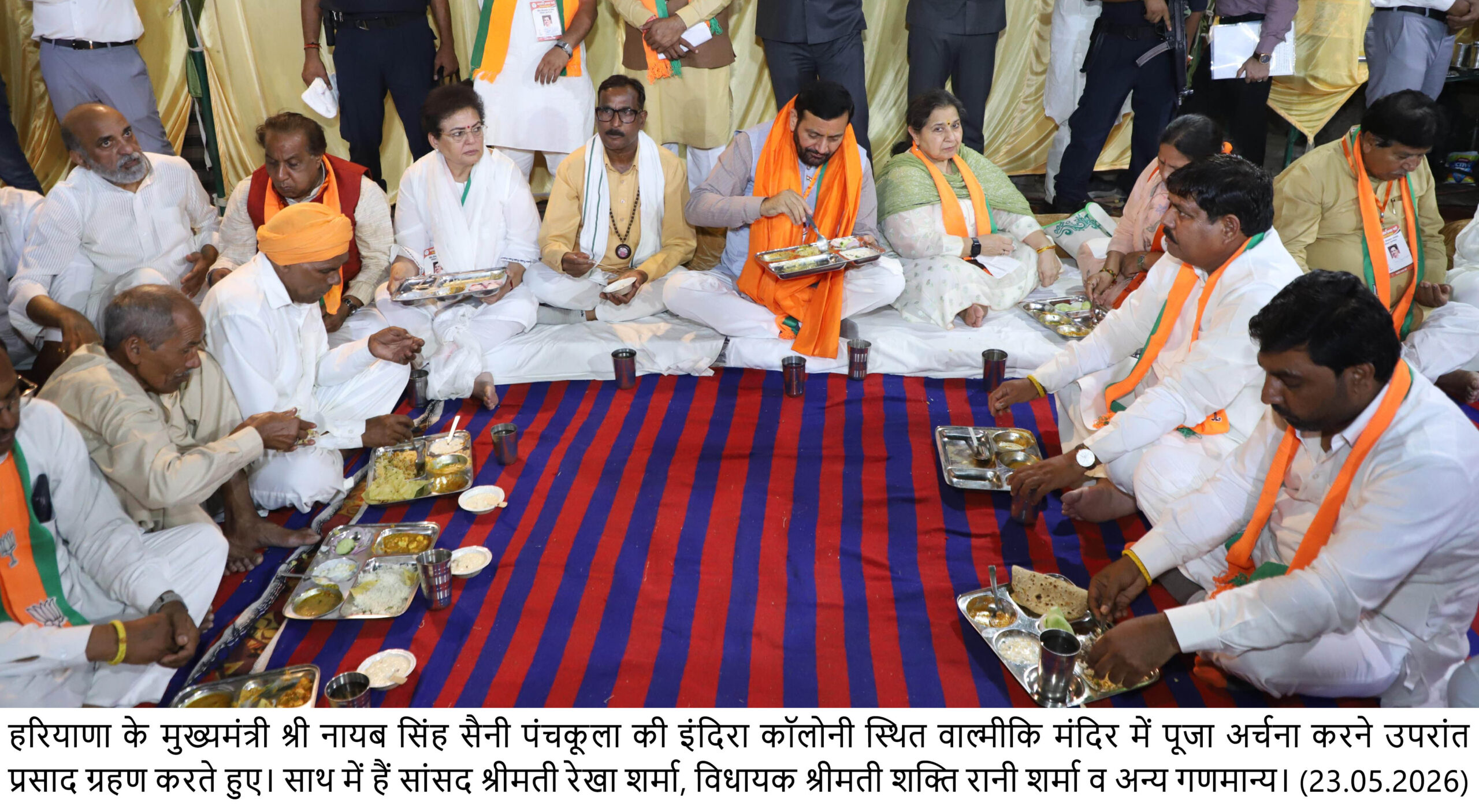 मुख्यमंत्री ने वाल्मीकि मंदिर, पंचकूला में समाज के लोगों संग ग्रहण किया प्रसाद